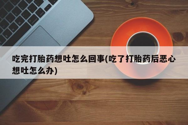 打胎药正品包邮联系方式新闻 第19页